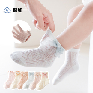 嬰兒襪子夏季 棉0到3個月女寶寶嬰幼兒夏天新生兒網眼花邊襪 薄款