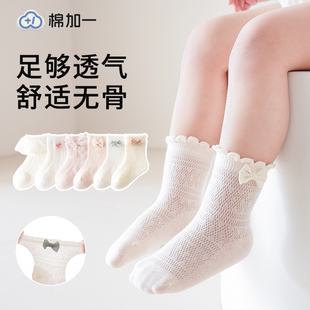 嬰兒襪子夏季 0到3個月棉女寶寶嬰幼兒夏天網眼新生兒花邊襪 薄款