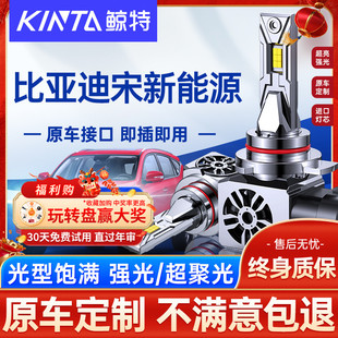 led大燈遠(yuǎn)光近光霧燈超亮強(qiáng)光前霧燈汽車燈泡 比亞迪宋改裝 18款