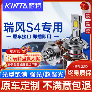 適用江淮瑞風(fēng)S4led大燈泡強(qiáng)光前遠(yuǎn)近光一體超亮聚光汽車車燈霧燈