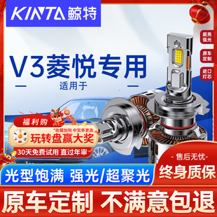 適用東南V3菱悅led大燈泡超亮遠近一體近光遠光車燈汽車車燈霧燈