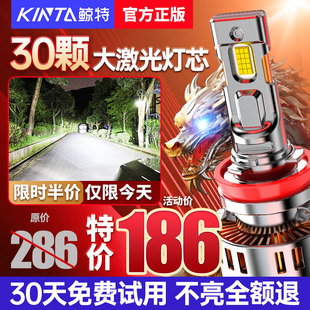 適用汽車激光大燈強(qiáng)光高亮LED車燈遠(yuǎn)光近光一體燈泡透鏡超亮聚光