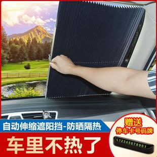 汽車防曬隔熱遮陽(yáng)擋自動(dòng)伸縮折疊前檔玻璃遮陽(yáng)板罩免拆吸盤遮光簾