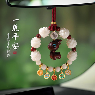 一路平安鹿汽車掛件創(chuàng)意檀木車內(nèi)后視鏡吊飾高檔大氣男士 車載掛飾