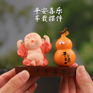 平安福祿彌勒佛汽車擺件高檔車內飾品2025新款 飾用品 電車中控臺裝