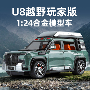 仰望u8汽車模型仿真合金越野玩家款 越野模型兒童玩具男孩收藏擺件