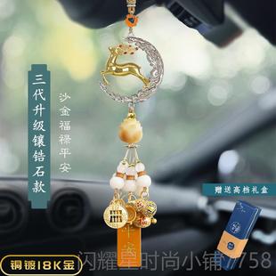正品 車級感車高內吊 一路新平安載飾品掛件鹿汽車后視鏡掛飾2024款