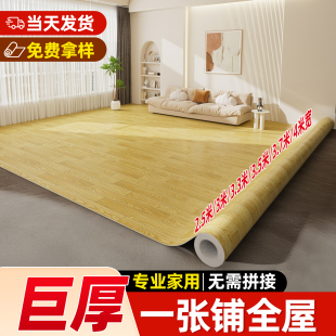 3米寬地板革家用水泥地大面積全鋪加厚耐磨防水pvc地膠地墊地板貼