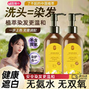 天然遮白發女 染發劑膏非純植物官方旗艦店正品 彩夕單劑花香染