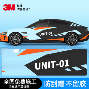 3M汽車改色膜全車定制防曬隔熱個性 劃痕修復新車保護貼膜 彩繪涂裝