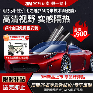 3M汽車隔熱膜車窗貼膜太陽膜防爆玻璃膜高清隱私膜 明快系列