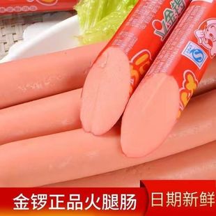 金鑼火腿腸泡面方便香腸休閑零食油炸開袋即食淀粉肉腸夜宵搭檔