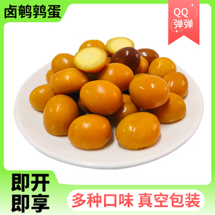 即食鹵鵪鶉蛋鹵味熟食鹵蛋鹵鵪鶉蛋辦公室解饞零食