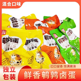 五香鹵鵪鶉蛋開袋即食鹵味十足夜宵鹵蛋鹵鵪鶉蛋夜宵3枚/袋