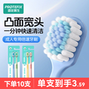 成人牙刷凸面軟毛山型男女寬頭清潔學(xué)生家庭裝 牙齦超細(xì)專用情侶款