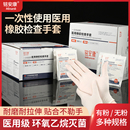 加厚乳膠檢查手套 獨立包裝 醫用手套 一次性橡膠無菌手術外科防護