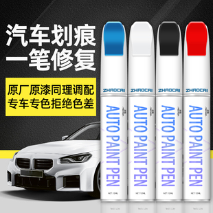 白色補漆筆汽車專用珍珠白防銹改裝 珠光白補漆神器劃痕修復點漆筆
