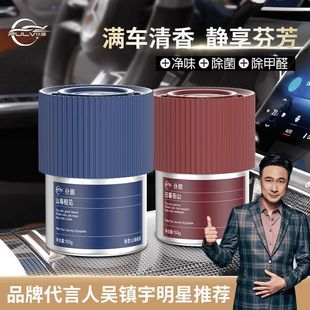 仆旅車載香薰超持久留香凈化空氣去異味汽車香氛固體香膏 多多
