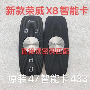 旋轉鑰匙47芯片 RX9遙控器鑰匙 4A外殼 RX8 適用榮威IMAX8智能卡