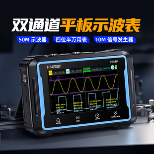 FNIRSI 2C53P雙通道平板數字示波器四位半萬用表信號發生器三合一