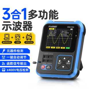 FNIRSI三合一多功能示波器DSO TC3手持小型晶體管檢測信號發生器