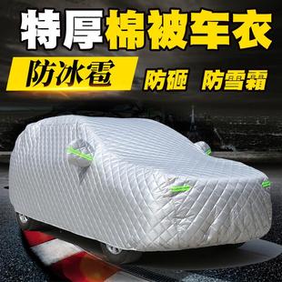 汽車棉被車衣車罩加厚SUV車棚防砸防冰雹保護車套雹子防護罩汽車