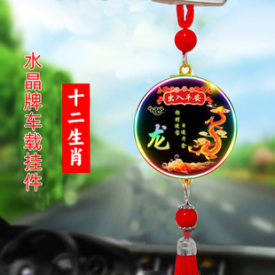 汽車掛件車載車用車內(nèi)掛飾品車上十二生肖后視鏡吊墜車內(nèi)裝 飾用品