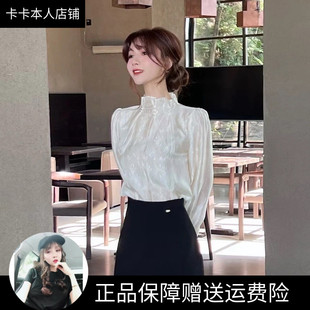釘珠立領氣質襯衫 卡卡女裝 法式 白月清夢 小香風襯衣 官方正品