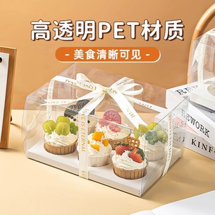 紙杯蛋糕包裝 盒紙杯子蛋糕盒子馬芬杯底托打包4粒6六粒透明手提盒