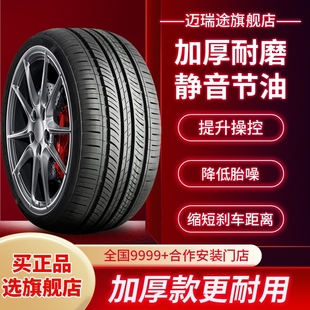 235 215 225 255 245 R18寸汽車輪胎195