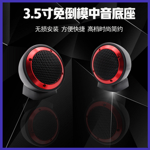 汽車三分頻免倒模無損安裝 a柱支架中音喇叭3.5寸鋁合金網(wǎng)罩底座