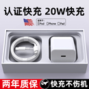 適用蘋果iphone16數(shù)據(jù)線30W快充PD手機(jī)12加長11pro14閃充20w充電線x器頭15正品 xsmax2米plus沖ipad13套裝
