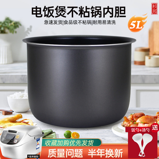 MFG185 DE183 ZE185 DFG185 DC186 適用于松下電飯煲5L升內(nèi)膽SR