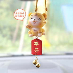 汽車小老虎祈福牌掛件飾品車載后視鏡吊墜掛飾車內女報平安車