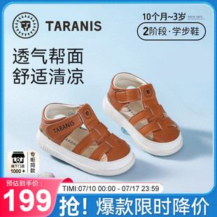 子女寶寶軟底學步鞋 泰蘭尼斯2025夏季 嬰兒鞋 男童包頭防踢涼鞋 新款