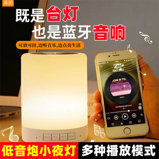 浦圖拍拍燈無線音響七彩夜燈智能藍牙壁掛音箱插卡戶外家用低音炮