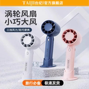 手持小風扇便攜式 隨身小型迷你充電電動桌面學生宿舍手機支架