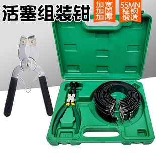 通用活塞環緊箍自動活塞壓縮器活塞環拆裝 工具汽車 鉗子活塞環安裝