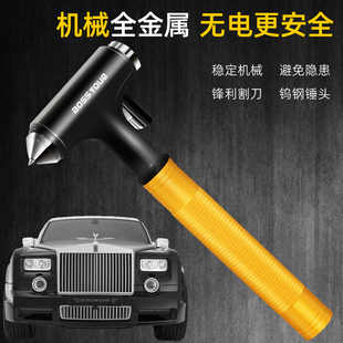 私家車汽車安全錘破窗神器車載多功能車窗應急錘帶割刀車內破窗器