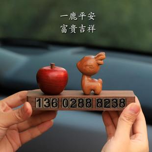 柿柿如意一鹿平安臨時(shí)停車(chē)號(hào)碼 高端 牌挪車(chē)電話牌車(chē)內(nèi)擺件2025新款