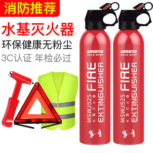 適用于吉利豪越l博越l星越l車載水基滅火器汽車用高性能消防器材
