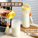 早餐專用牛奶杯帶刻度成人豆漿便攜食品級微波爐加熱兒童外帶水杯