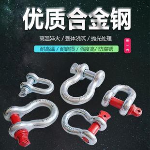 弓型卸扣u型國標重型吊環起重吊鉤卡環卡扣u形馬蹄扣弓形吊裝 鎖扣