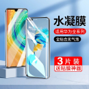 9殼11軟膜novo10貼膜 適用華為mate30pro水凝鋼化膜m40手機epro曲面p50p40p30 p60por全包meta50全屏nova7