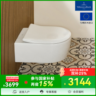 坐便器歐洲進(jìn)口馬桶直旋沖水小戶型 艾萬托系列壁掛式 德國唯寶