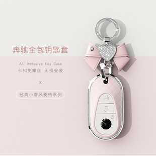 適用于奔馳鑰匙套新A級C級E級S級包C260L扣E300L殼GLC300 GLEGLA