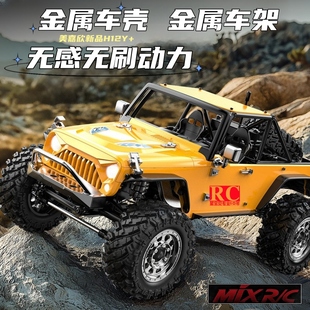 美嘉欣H12Y金屬RC無刷專業(yè)高速遙控車攀爬越野車模型充電玩具汽車