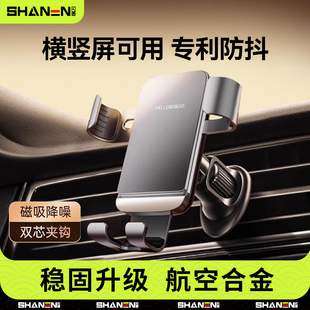 2025新款 汽車手機架手機車載支架車用導航固定萬能支撐出風口專用