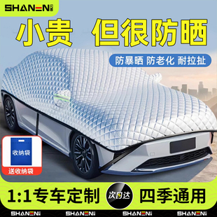 汽車車衣車罩半身防曬防雨隔熱遮陽車衣罩加厚牛津布半罩四季 通用