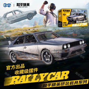 和平精英游戲官方周邊絕地求生吃雞汽車載具拼裝 積木模型擺件禮物